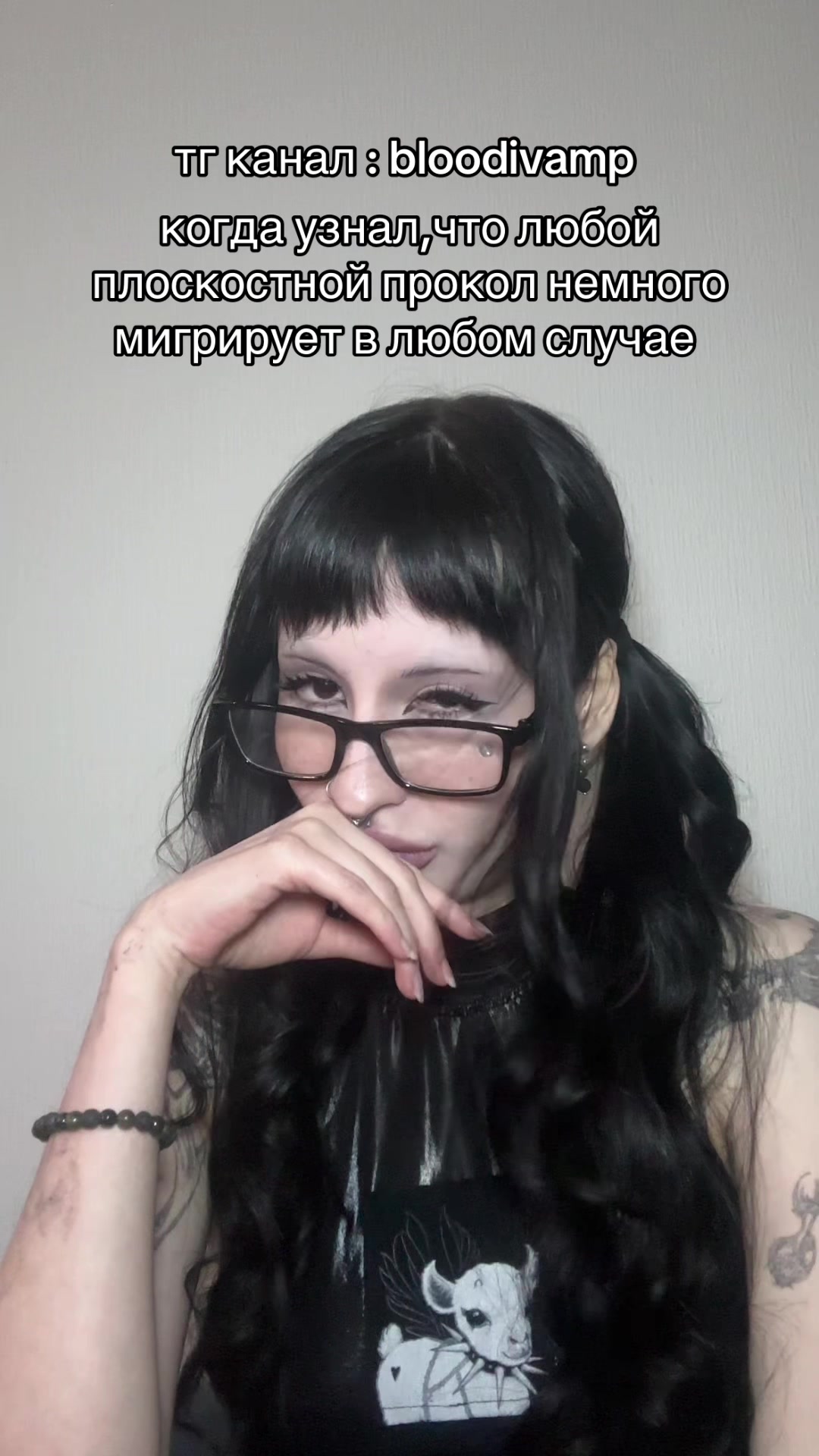 @пирсинг/bloodivamp