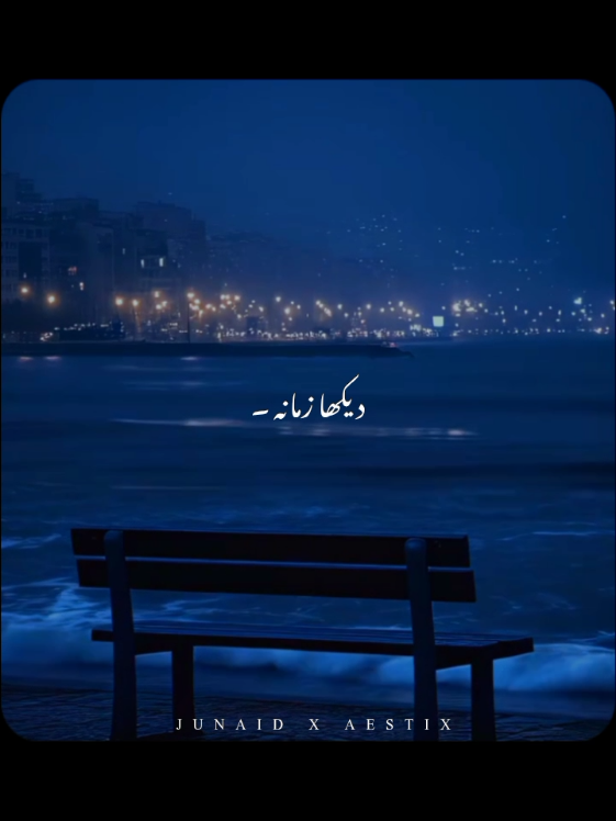 @𝙅𝙐𝙉𝘼𝙄𝘿 𝙓 𝘼𝙀𝙎𝙏𝙄𝙓
