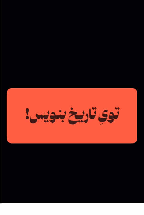 @PERSIAN AHANG