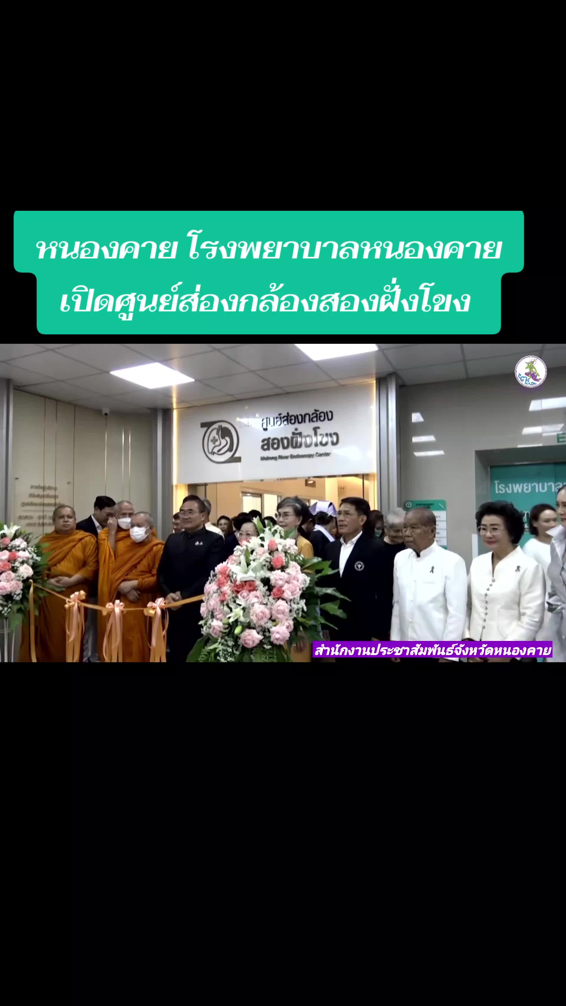 @PR Nongkhai