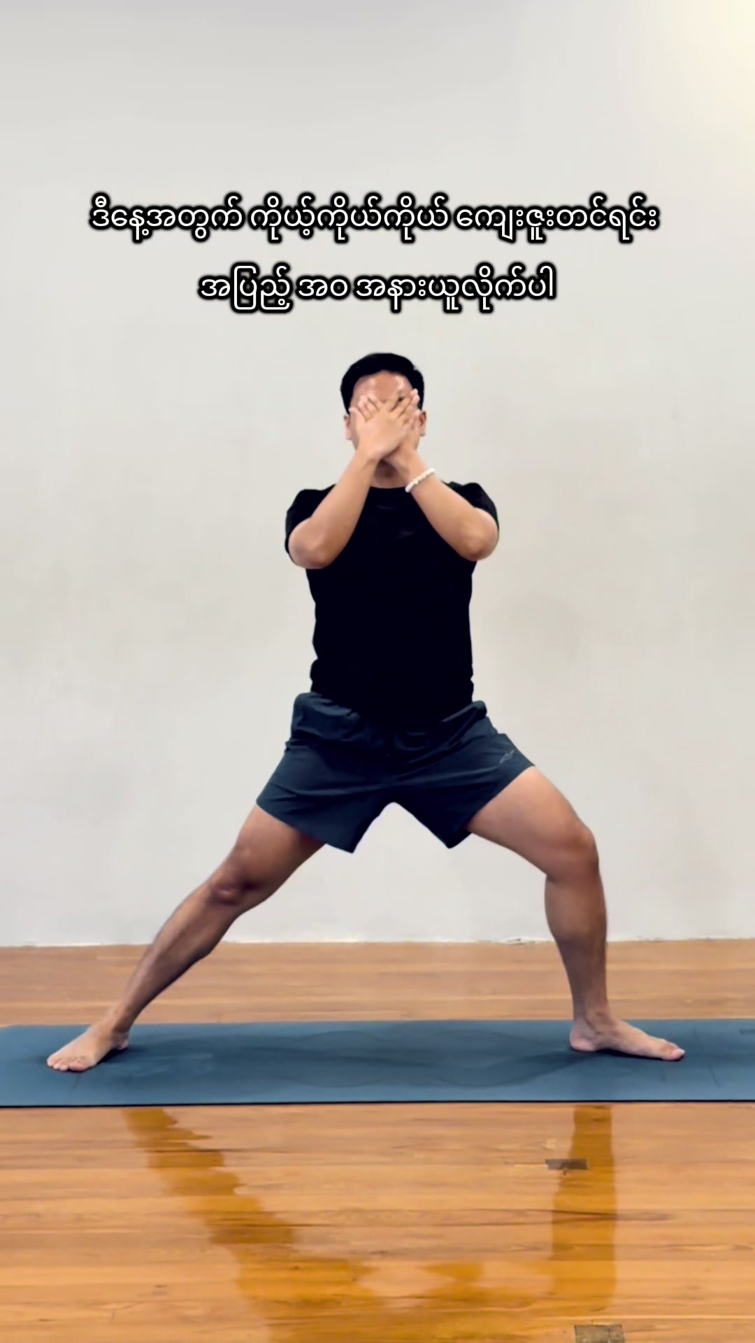 @Yoga With Thurein đ§âď¸