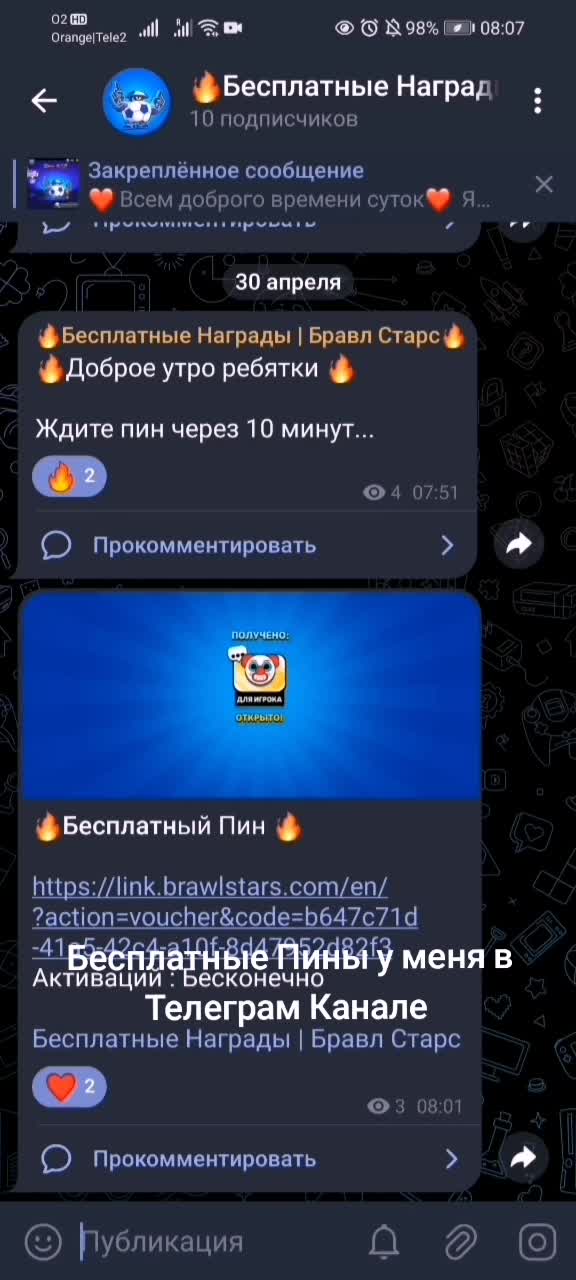 @Бесплатные Награды | Бс