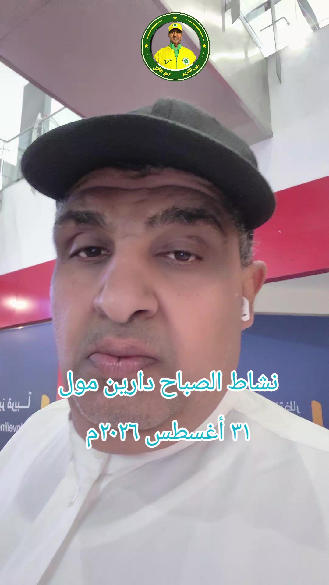 @خليفه العبدالكريم ابوهلال