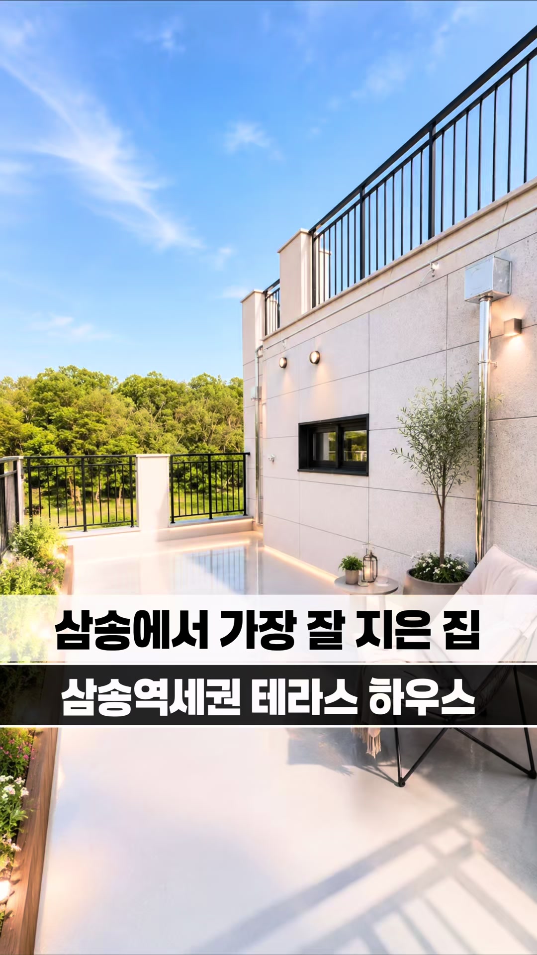 @[집고파TV] 집 찾아주는 고양 파주 TV