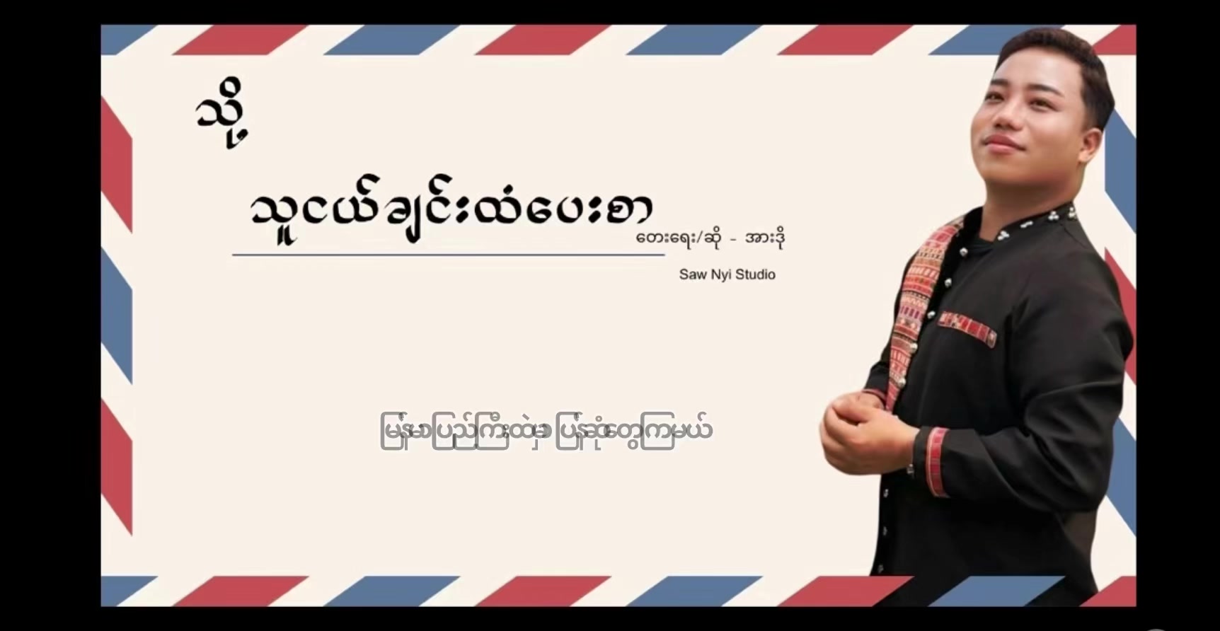 @အားဒို(လူပျိုကြီး)official