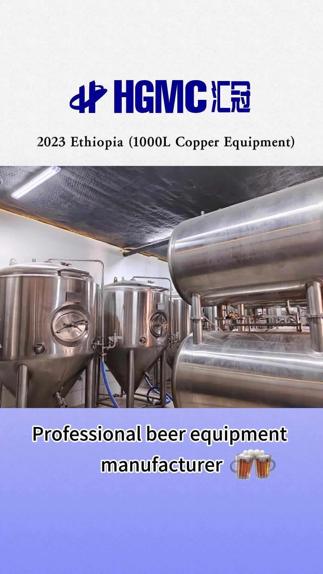 @HGMC beer brewing equipment