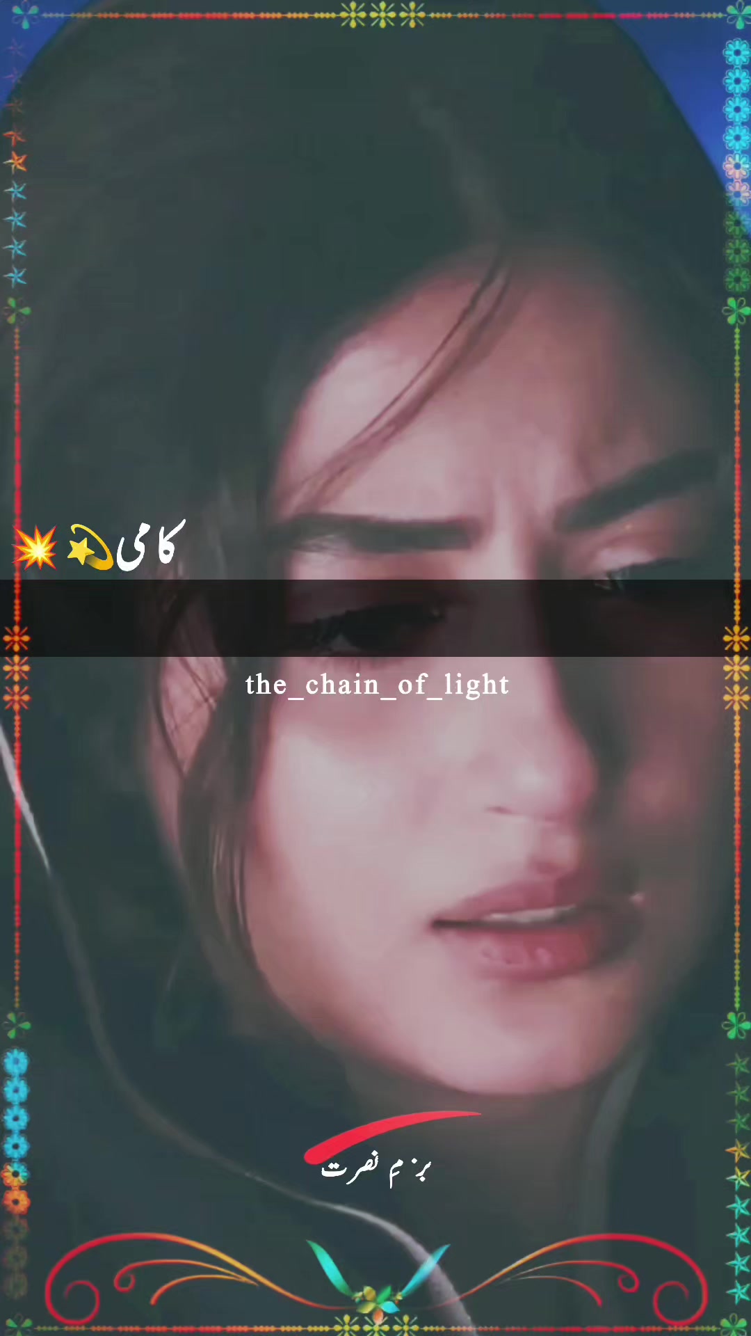 @سکونِ قلب &hearts;️🍷