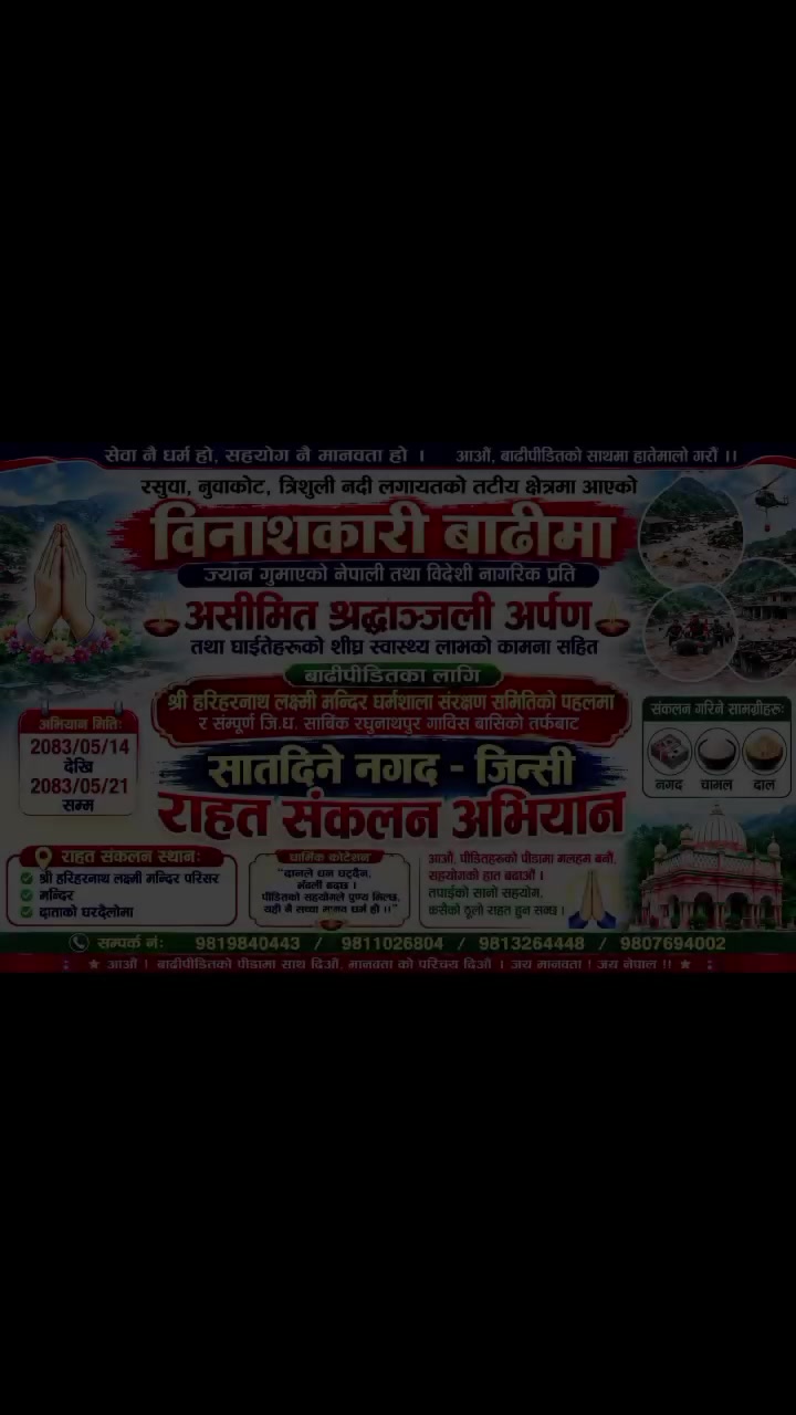 @chhotan_Gupta088
