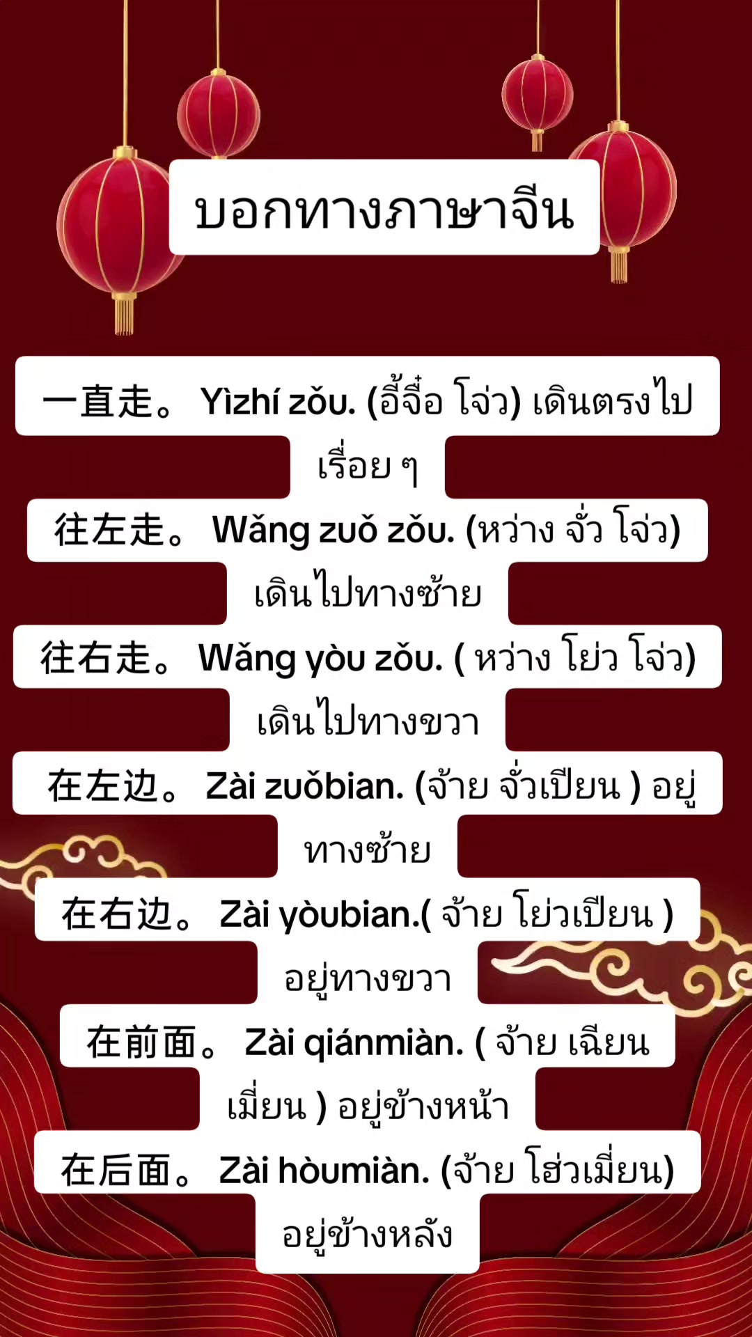 @DailyChineseBites