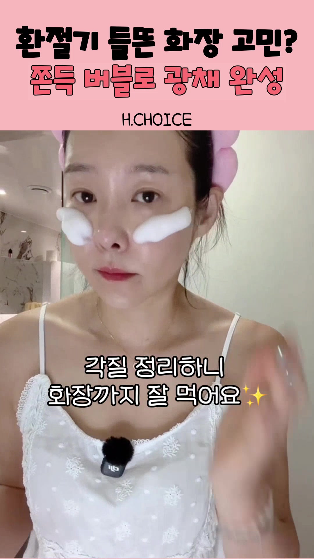 @현영초이스