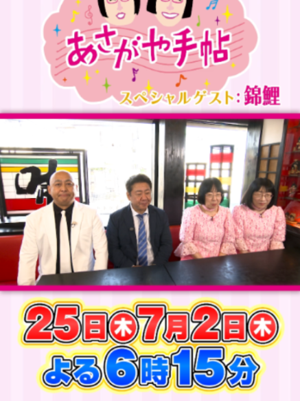@Daiichi-TV