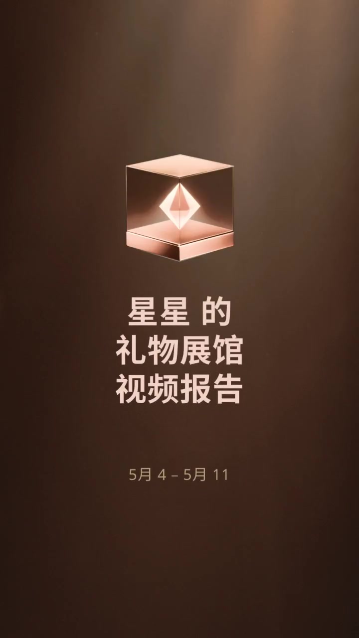 @星星