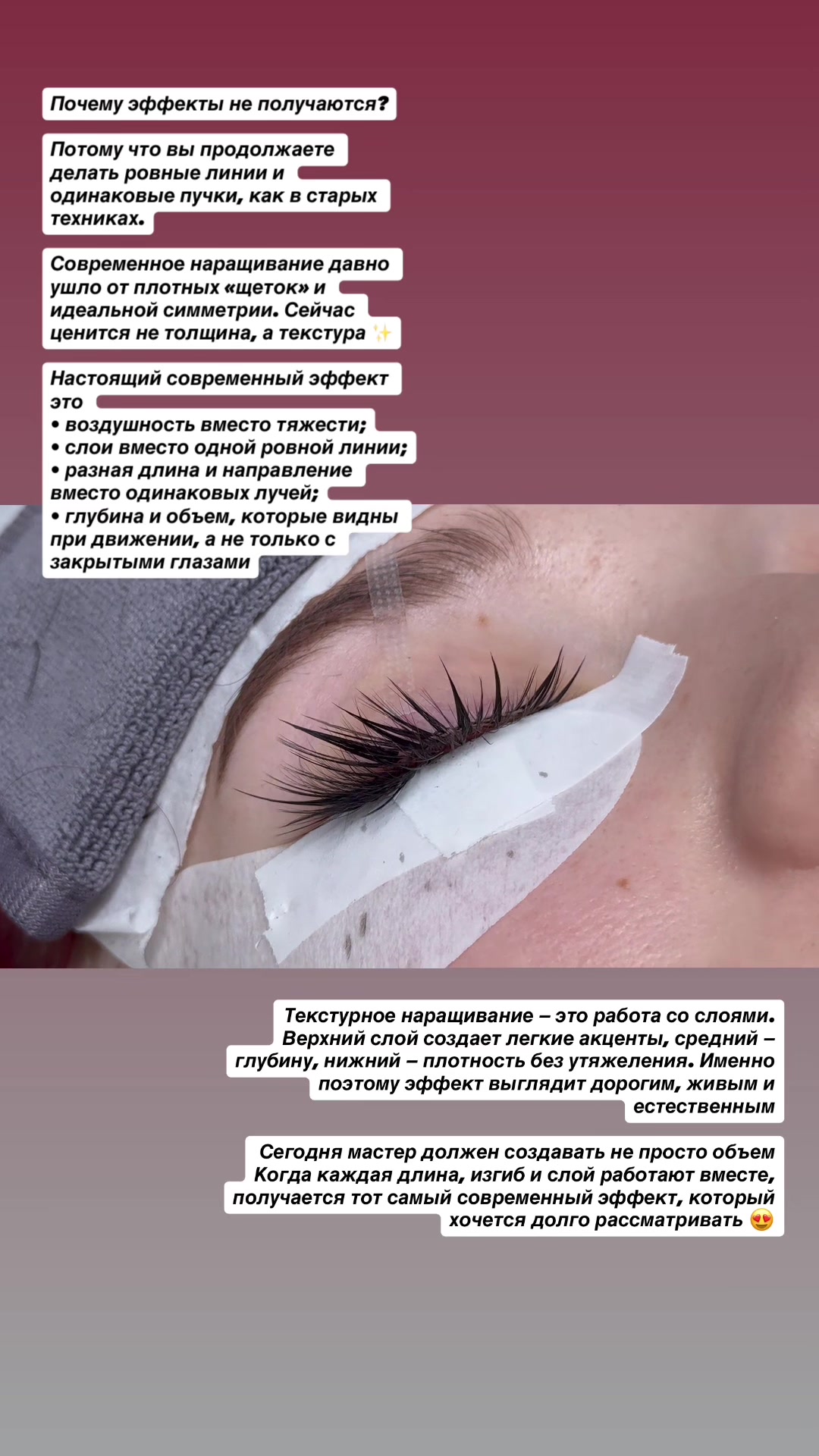 @Света ресничница