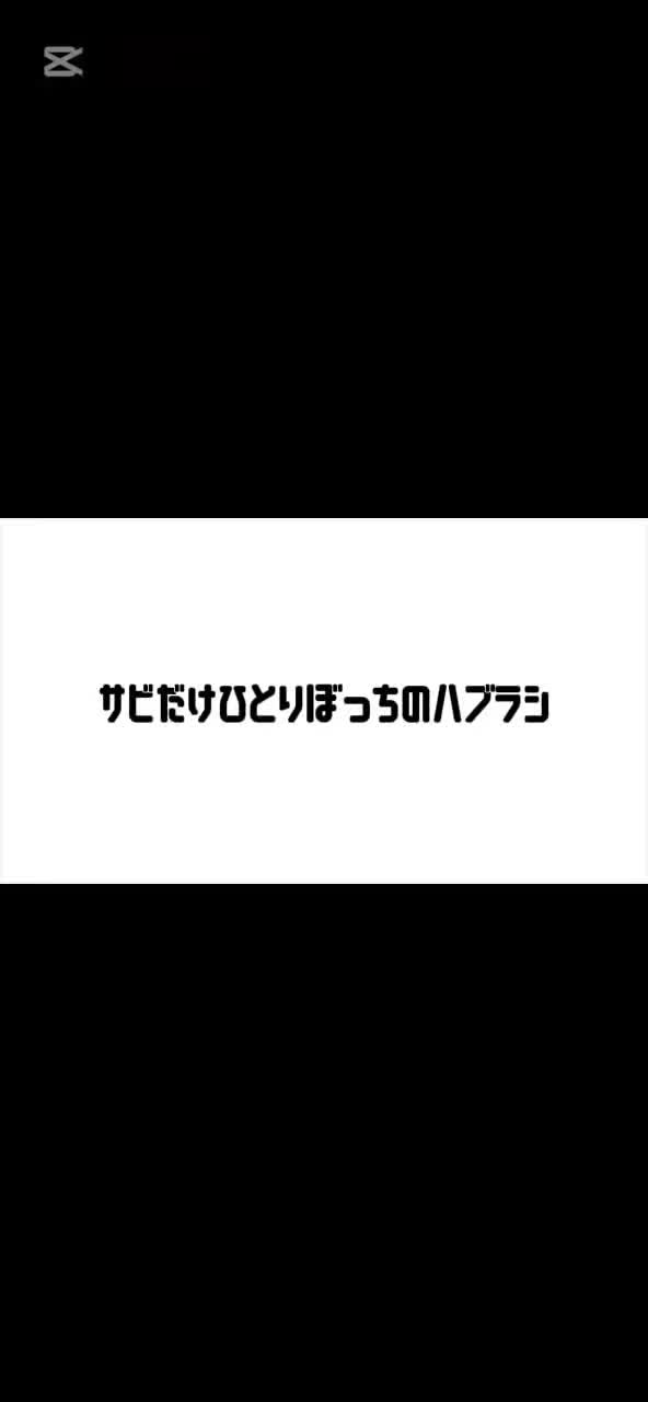 @柴悠太
