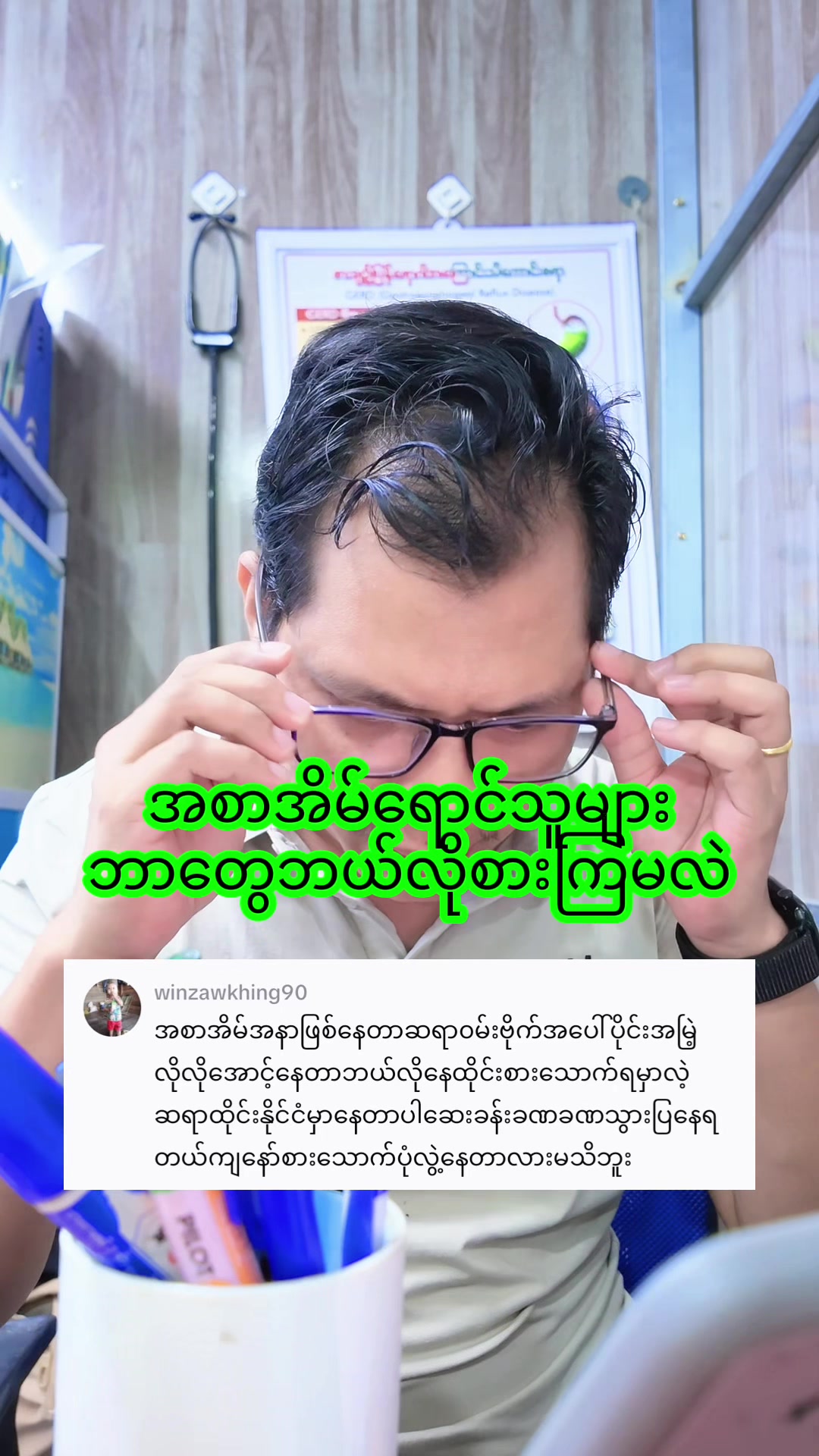 @Dr.Phyo Mg