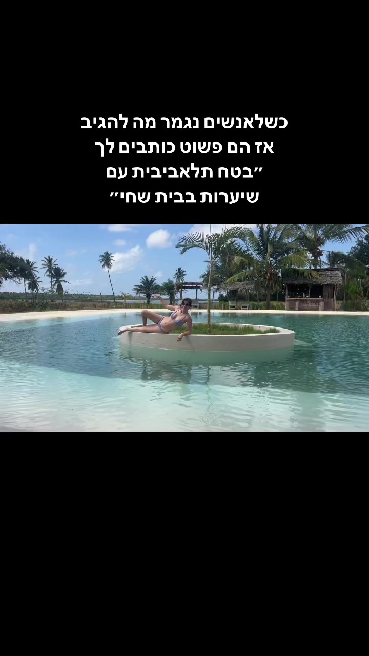 @מירב מלכת הזבל והעציצים