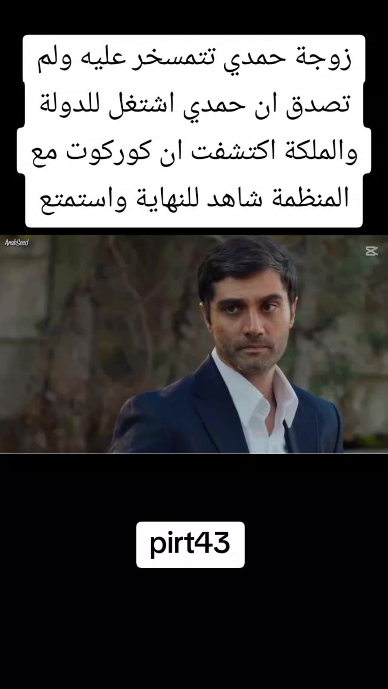 @مسلسل المنظمة 🤍💚