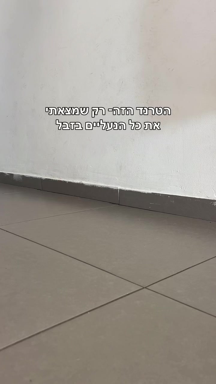 @מירב מלכת הזבל והעציצים