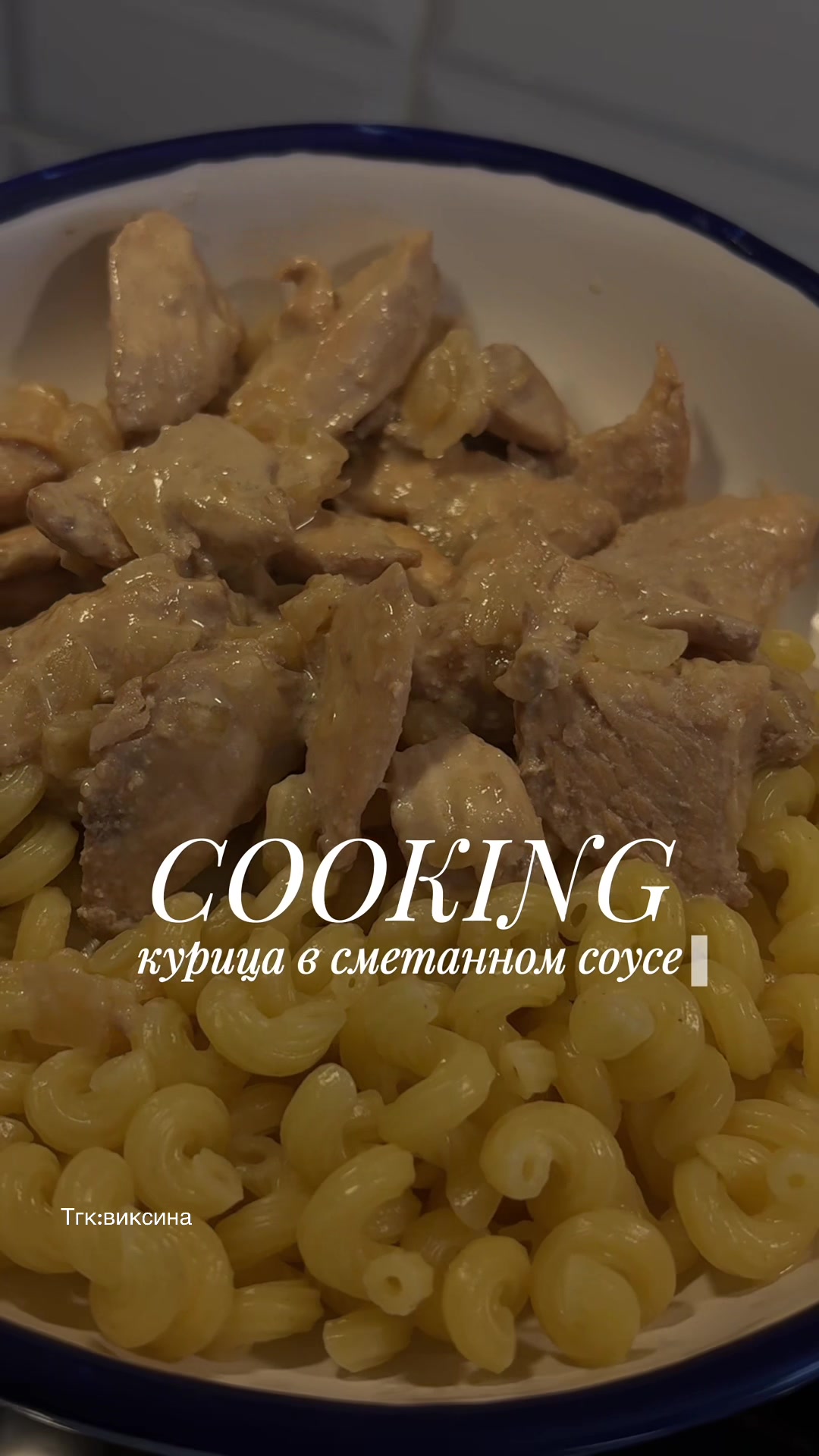 @тгк-виксина