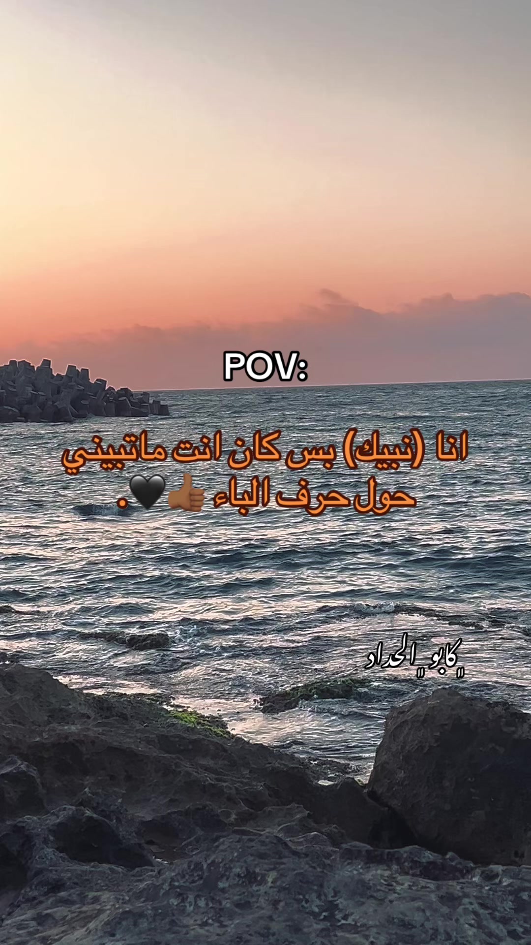@﮼كابو ﮼الحداد 🤎☠︎