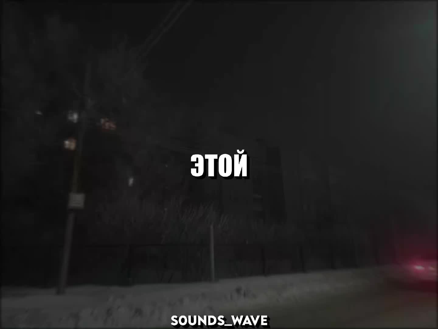 @𝕤𝟘𝕦𝕟𝕕𝕤_𝕨𝕒𝕧𝕖