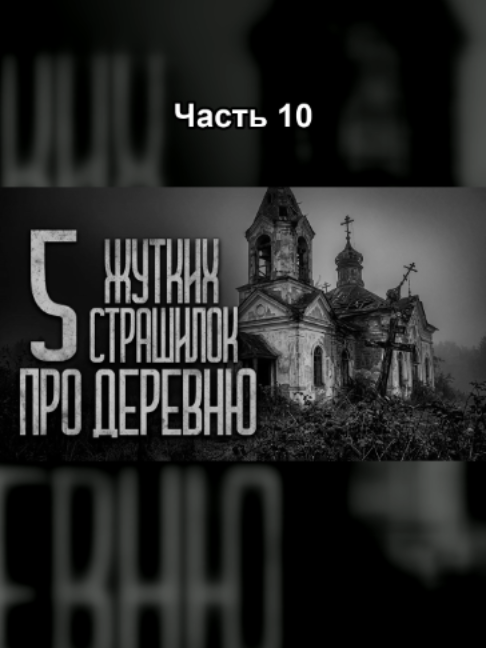 @Эхо Тайной Библиотеки