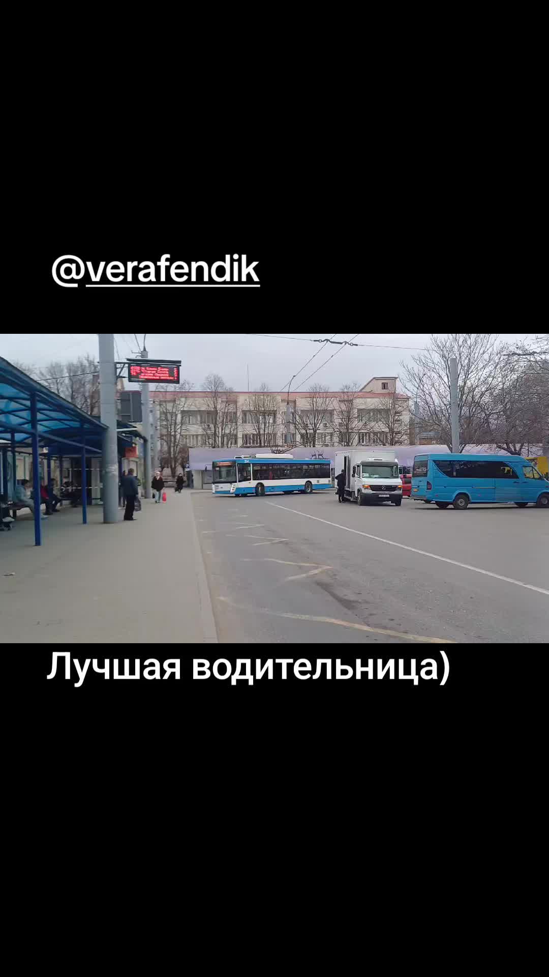 @Тролейбусник
