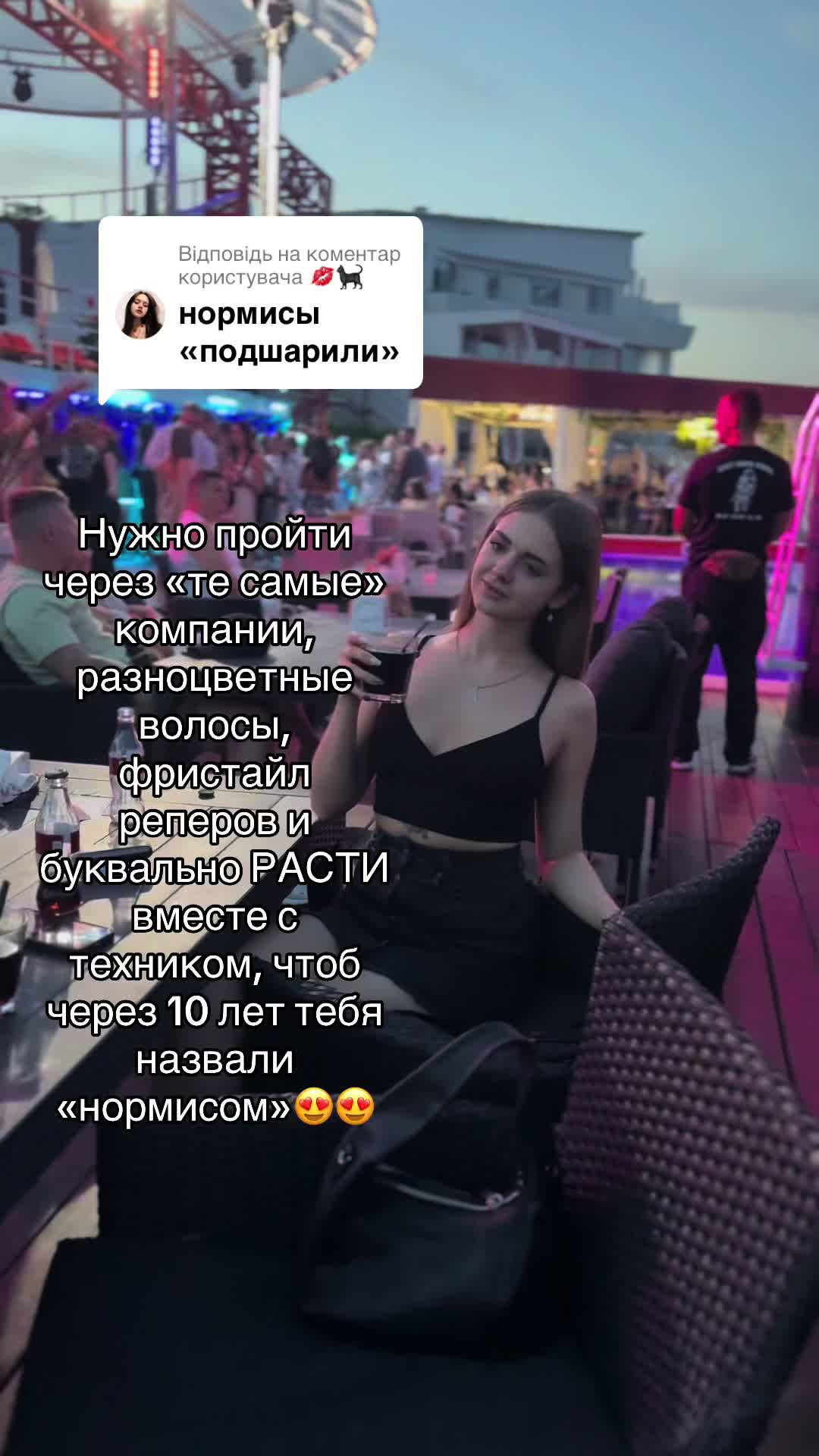 @не нрав
