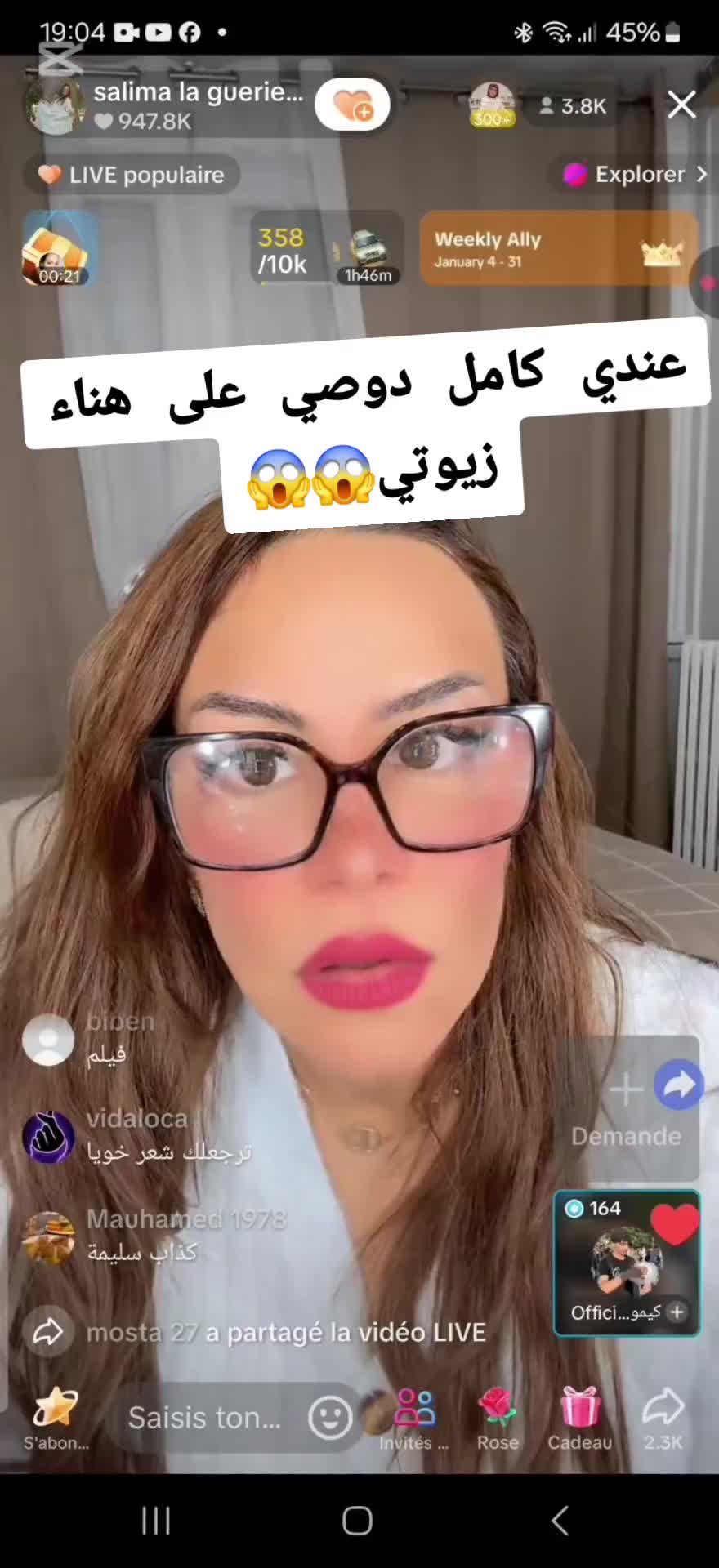 @ترندات