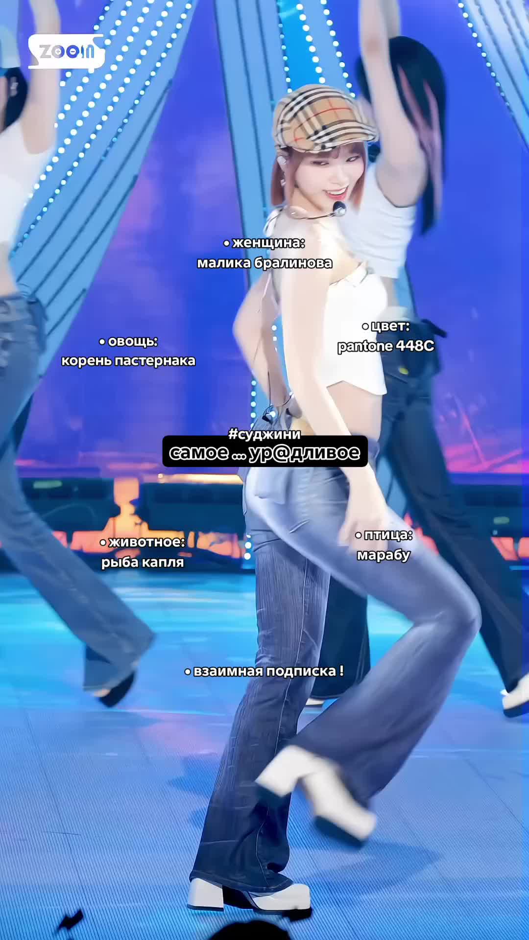 @суджини