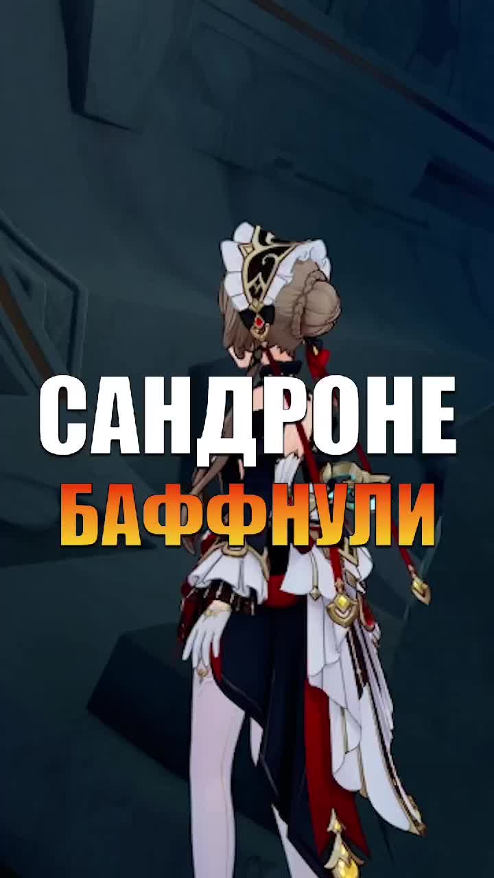 @Дев Genshin Impact