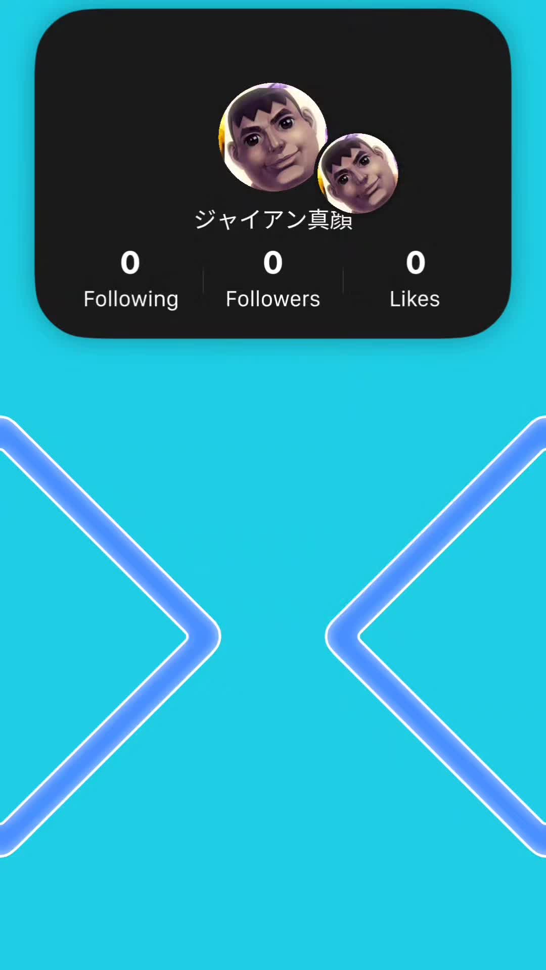 @ジャイアン真顔