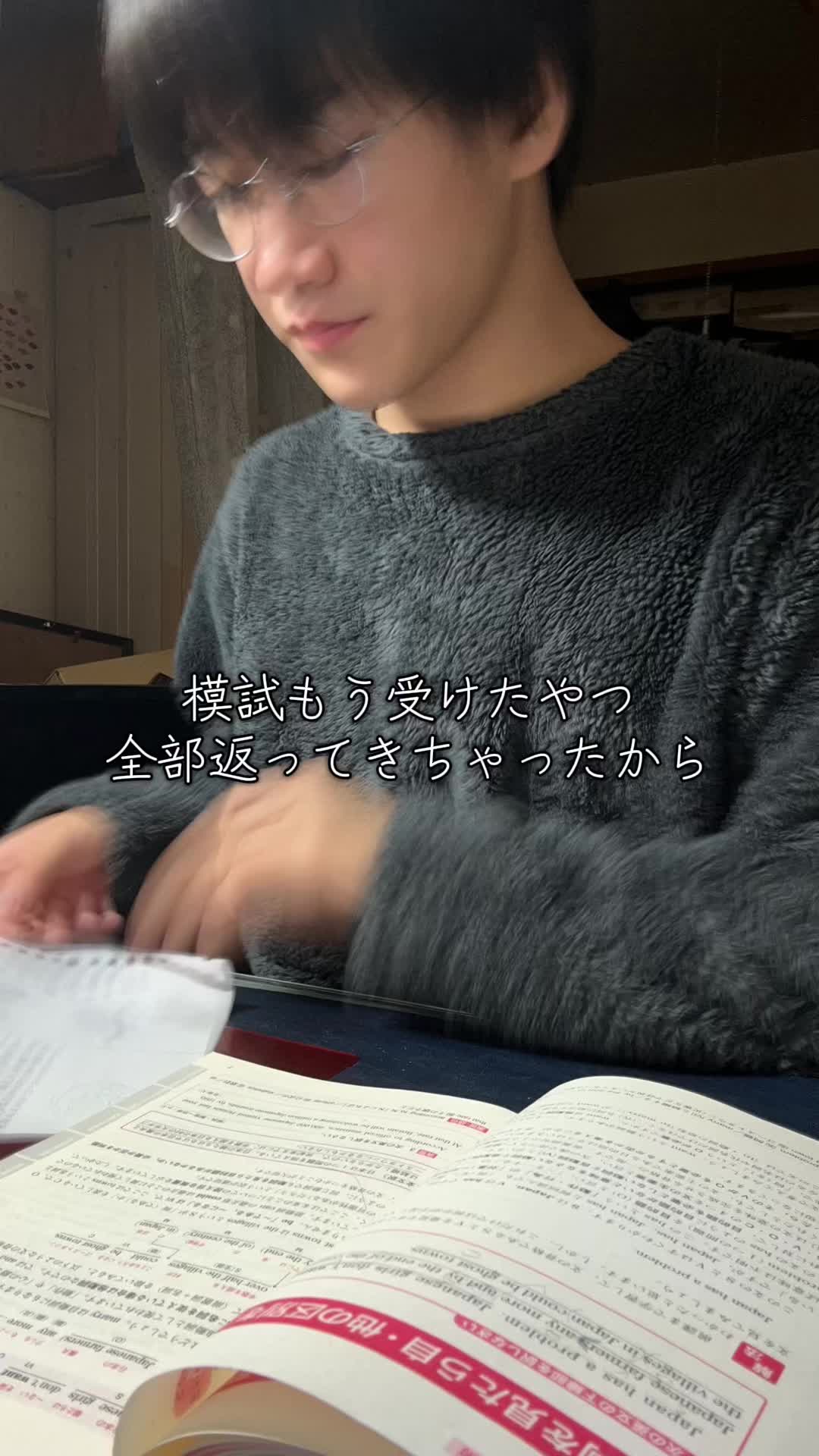 @勉強人間