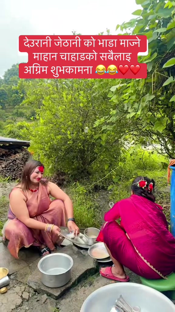 @थापाकाजीको छोरी ( महारानी )🧿