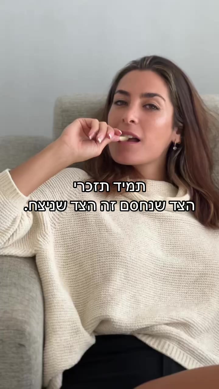 @ענת קלדרון - ייעוץ זוגי