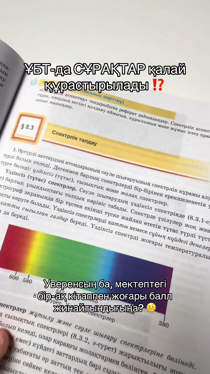 @FM | ҰБТ-ға дайындық курсы
