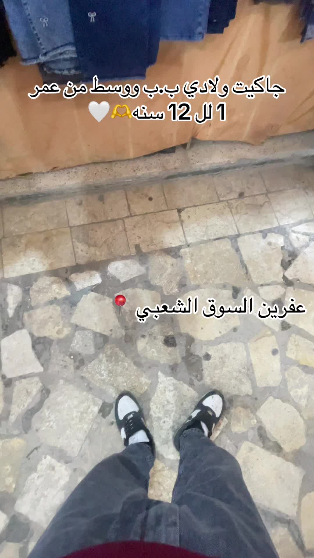@ملبوسات سيدو✨