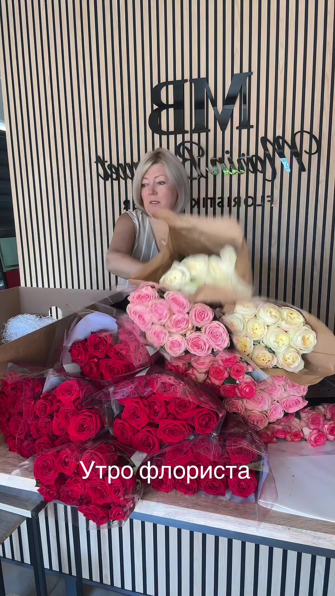 @Marin Bouquet