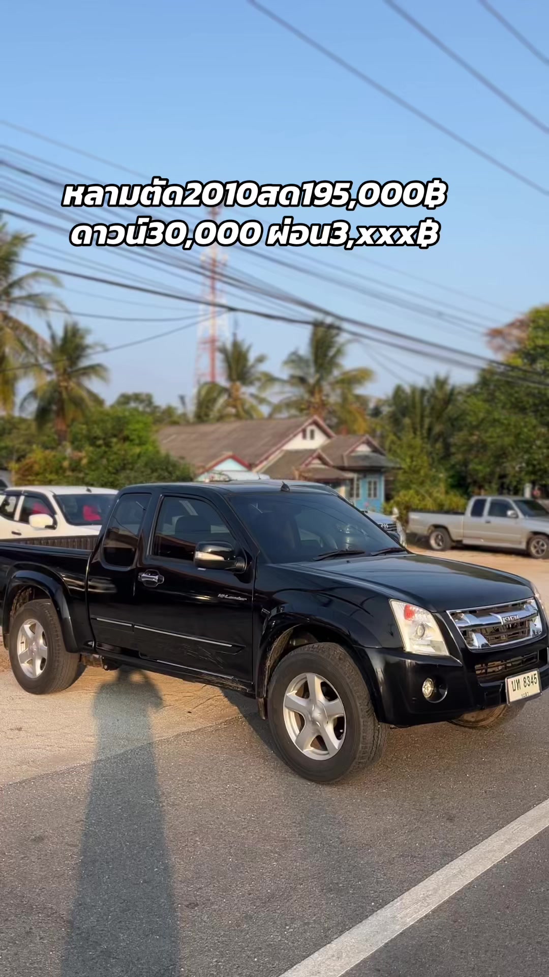 @EJ คาร์เซ็นเตอร์ เขาตันหยง