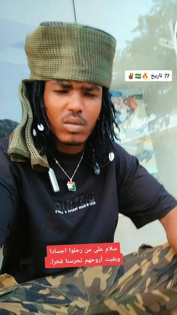 @ودحميد بوب 🇸🇩&hearts;🇱🇾