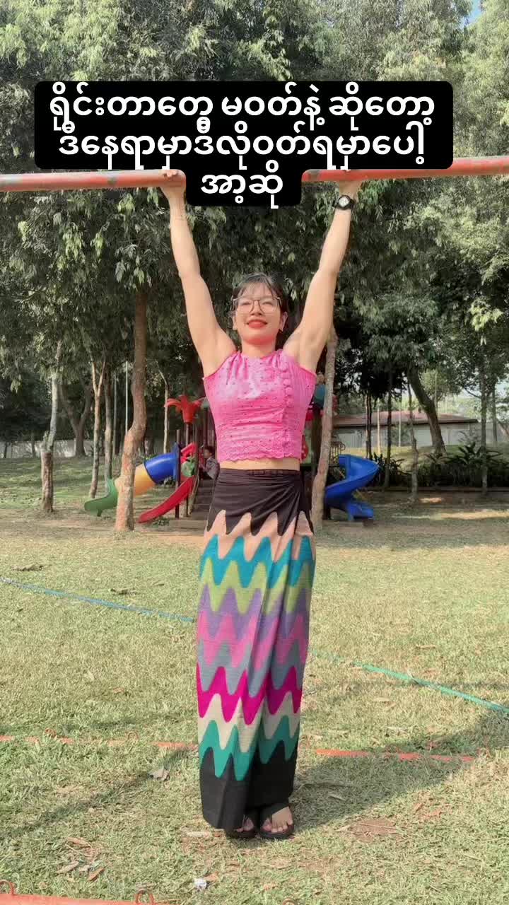 @သီးသီးစပျစ်ချို