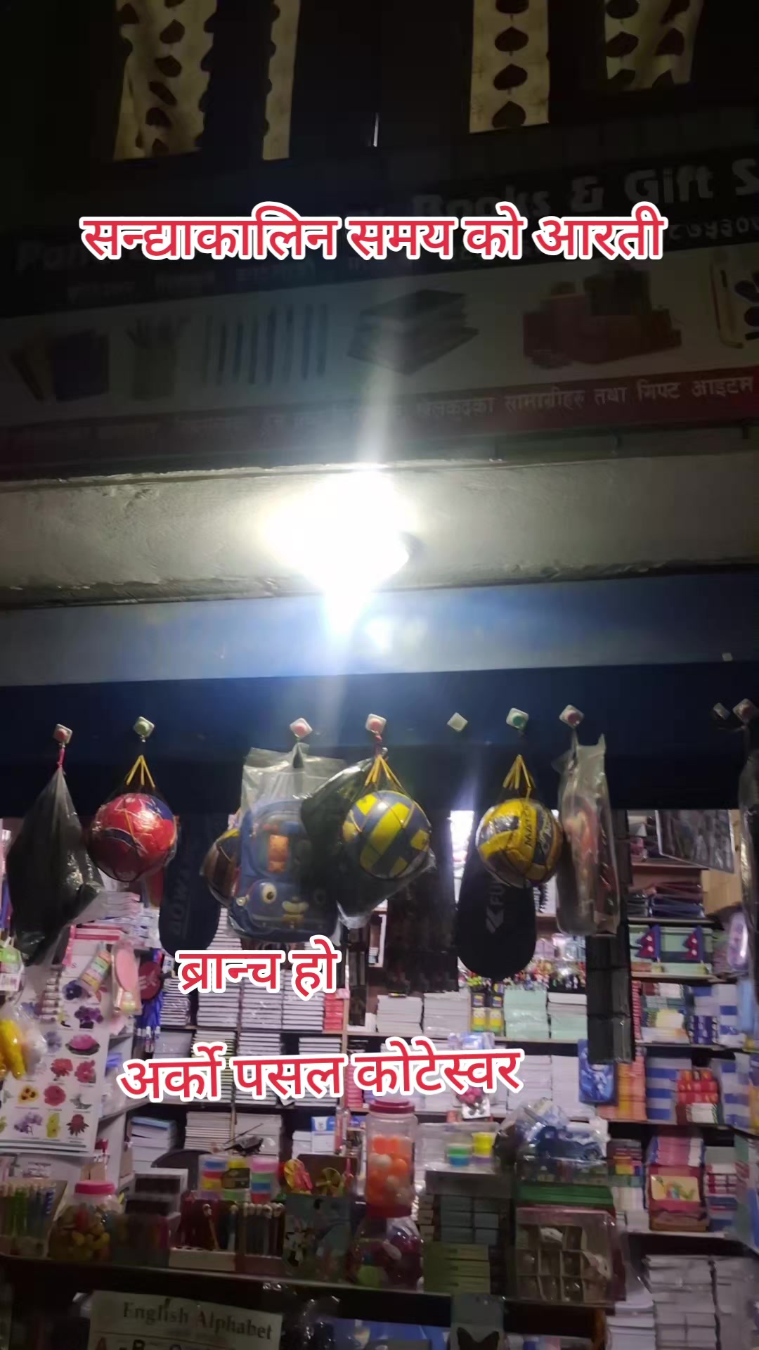 @शिव राज गुरु