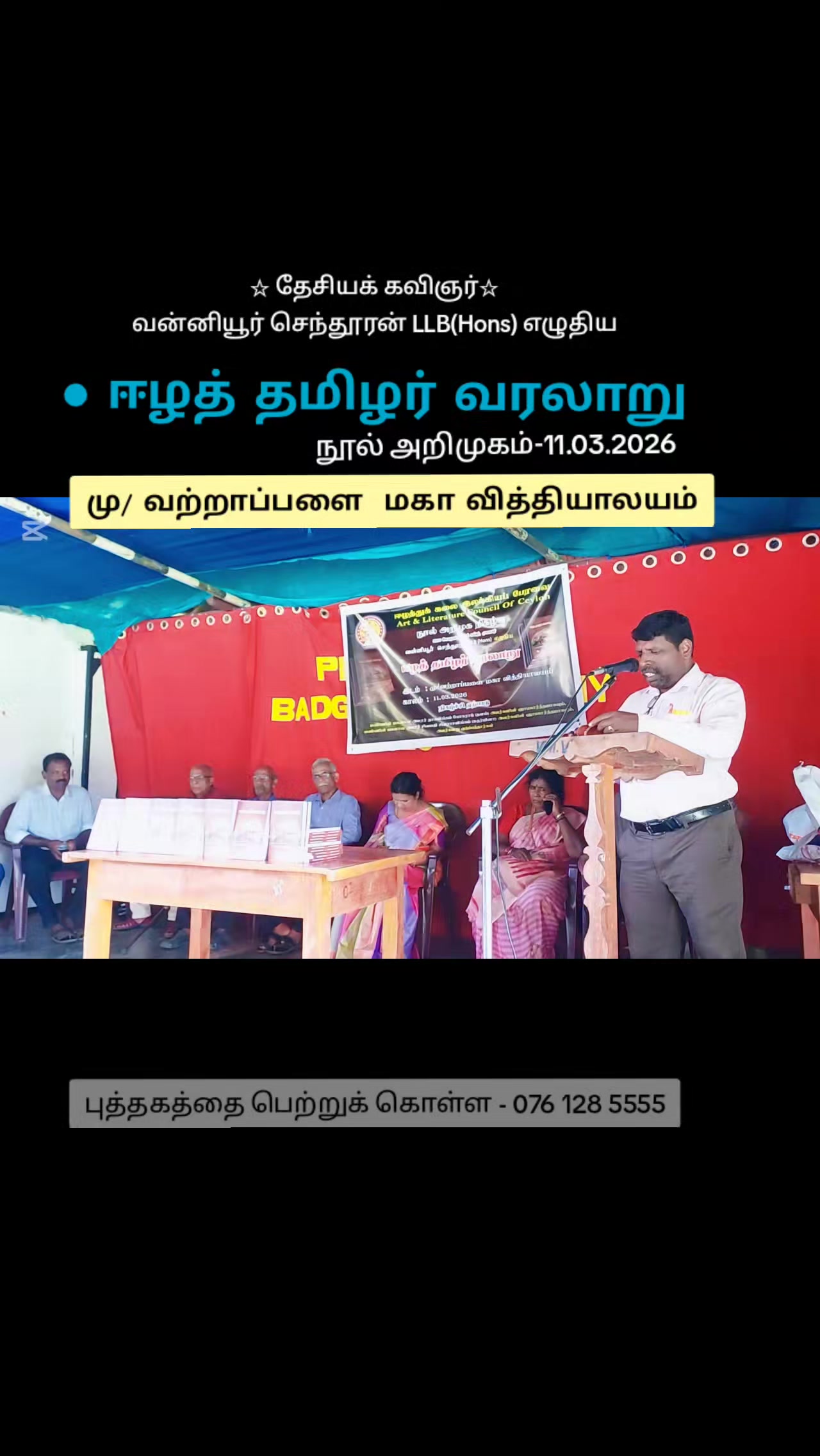 @Vanniyoor Senthuran