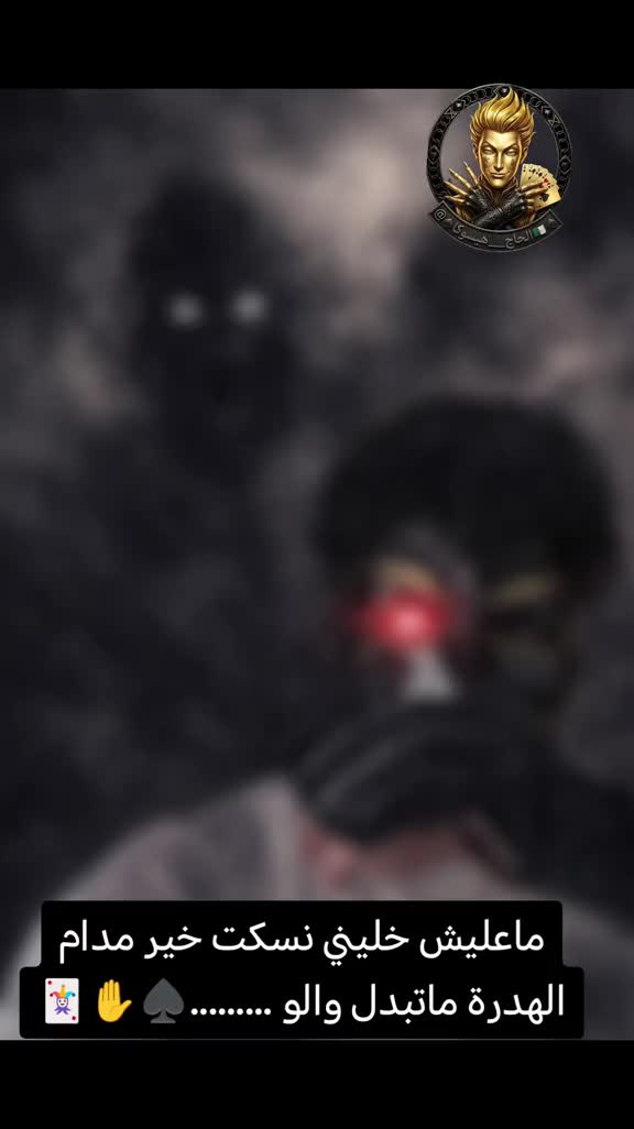 @⃤⚖️_•الحاج_⃤↡⑅⃝💀هـيسـوكـا•_⃤♠