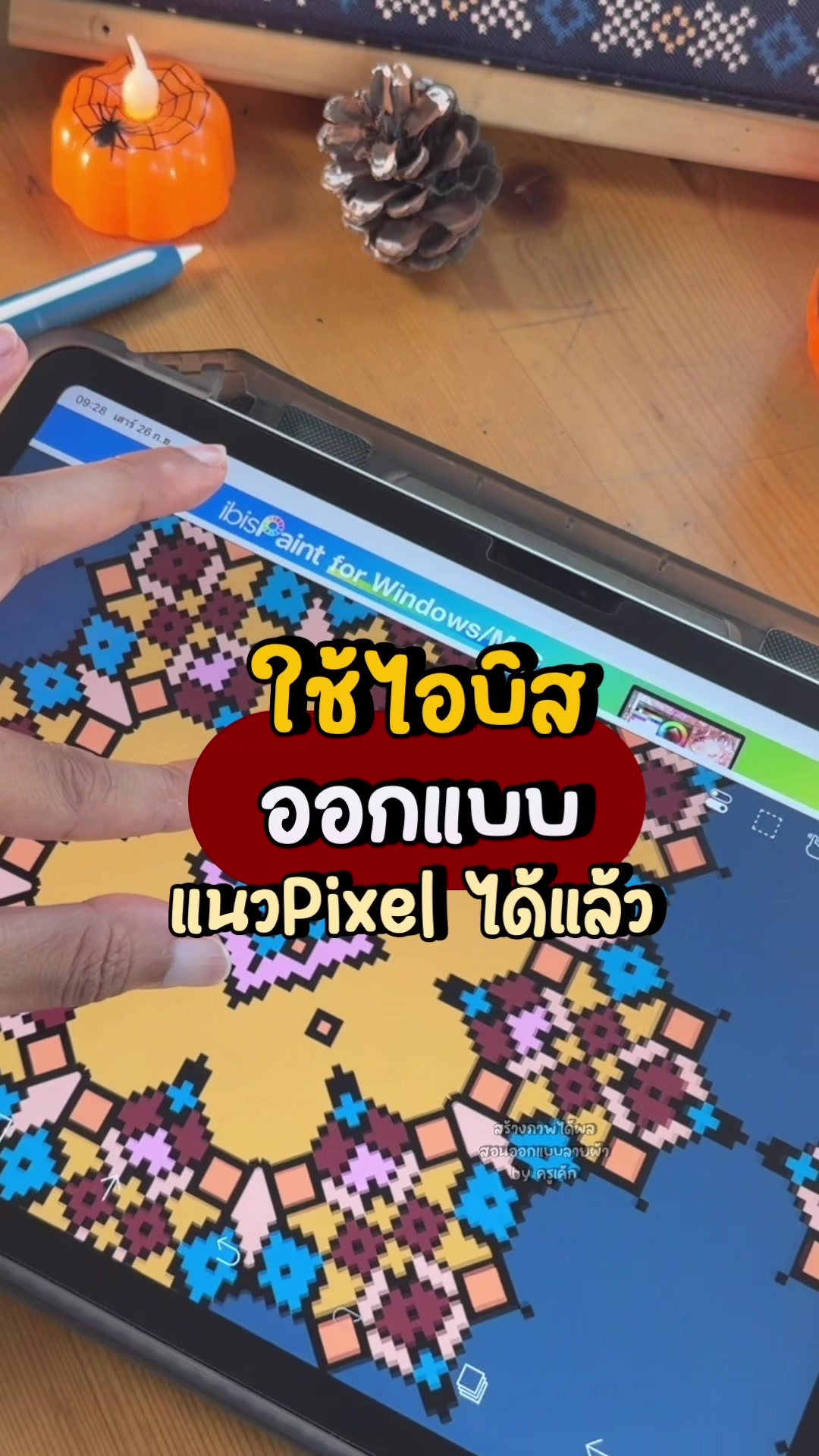 @สร้างภาพได้ผล