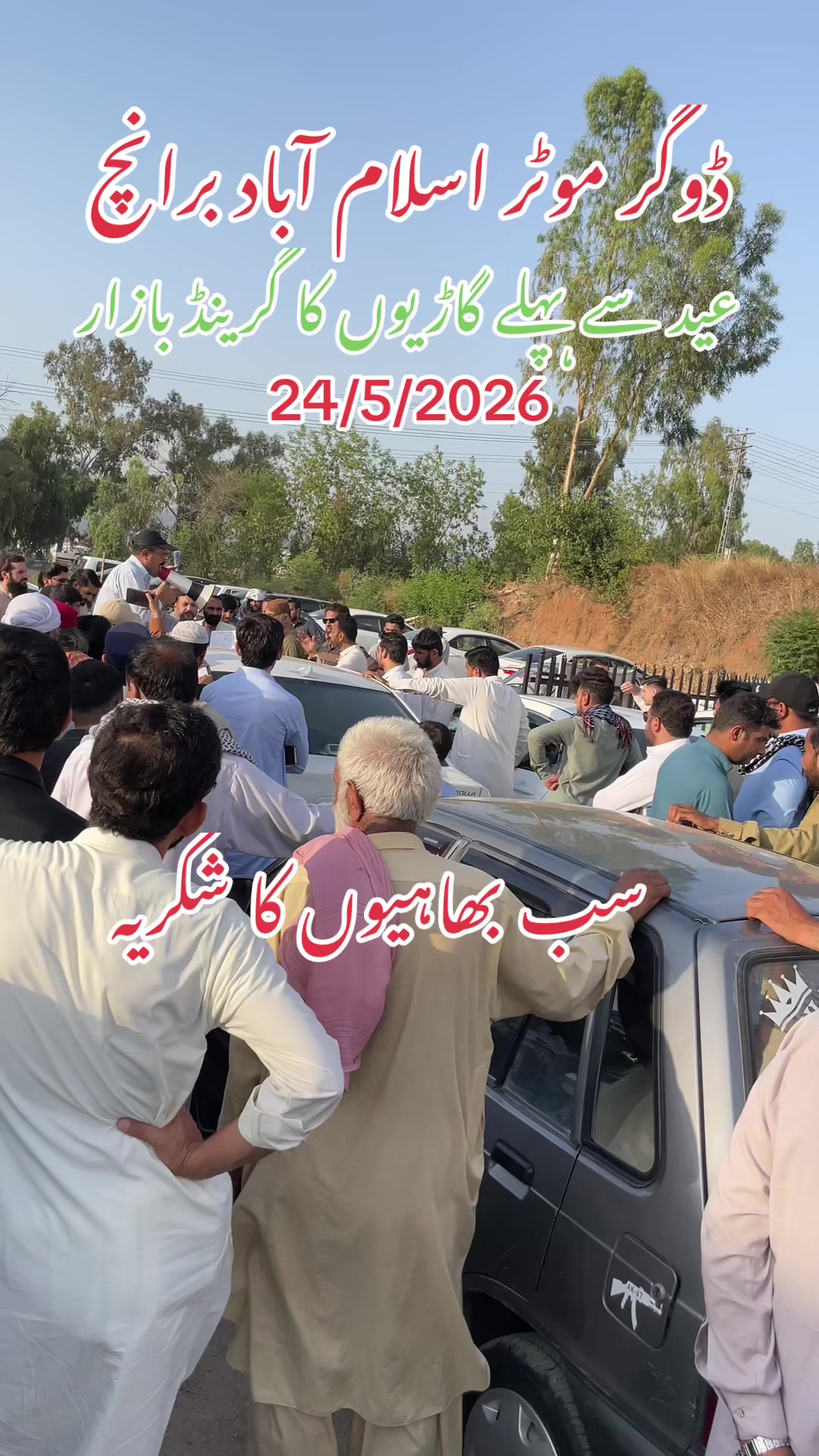 @ڈوگر موٹر اسلام آباد آفیشل ✅