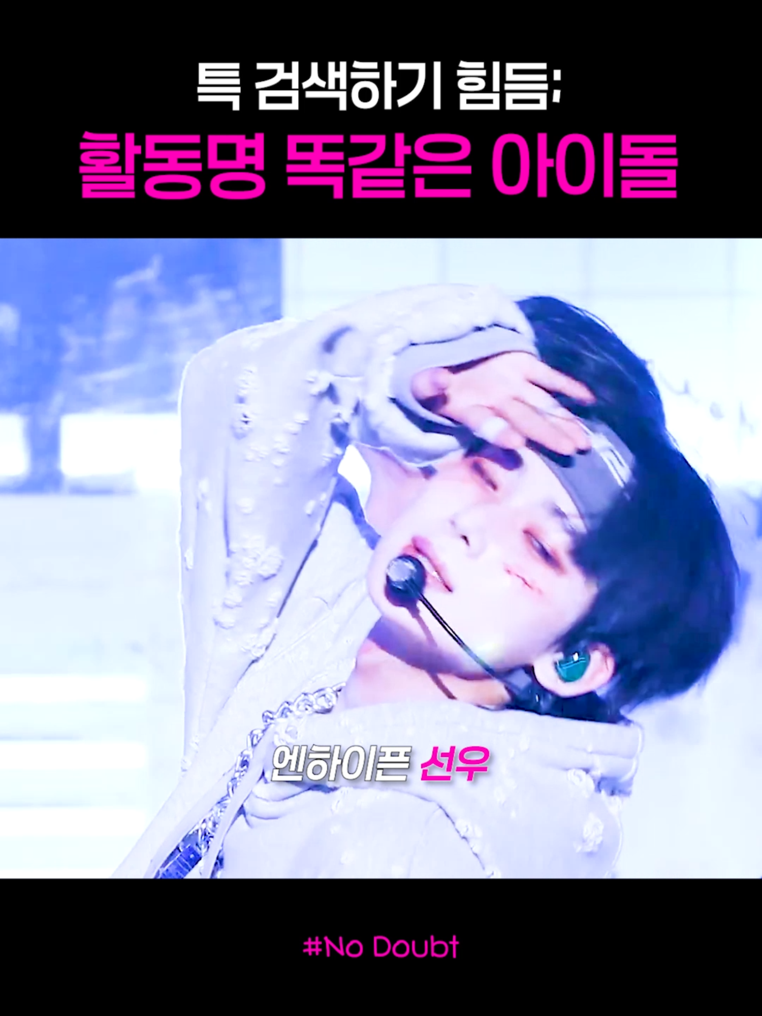 @아이돌주접💕