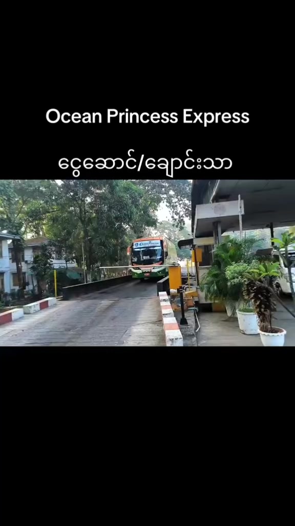 @ချောင်းသာကမ်းခြေ 🏖🏝🌅