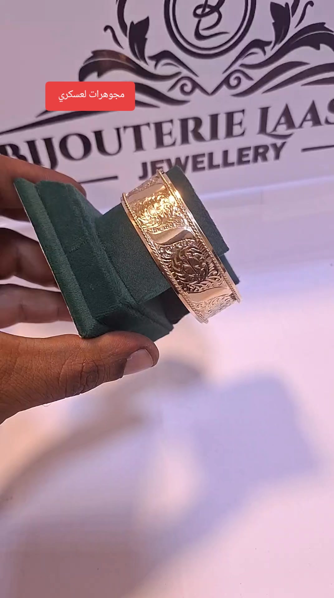 @مجوهرات لعسكري