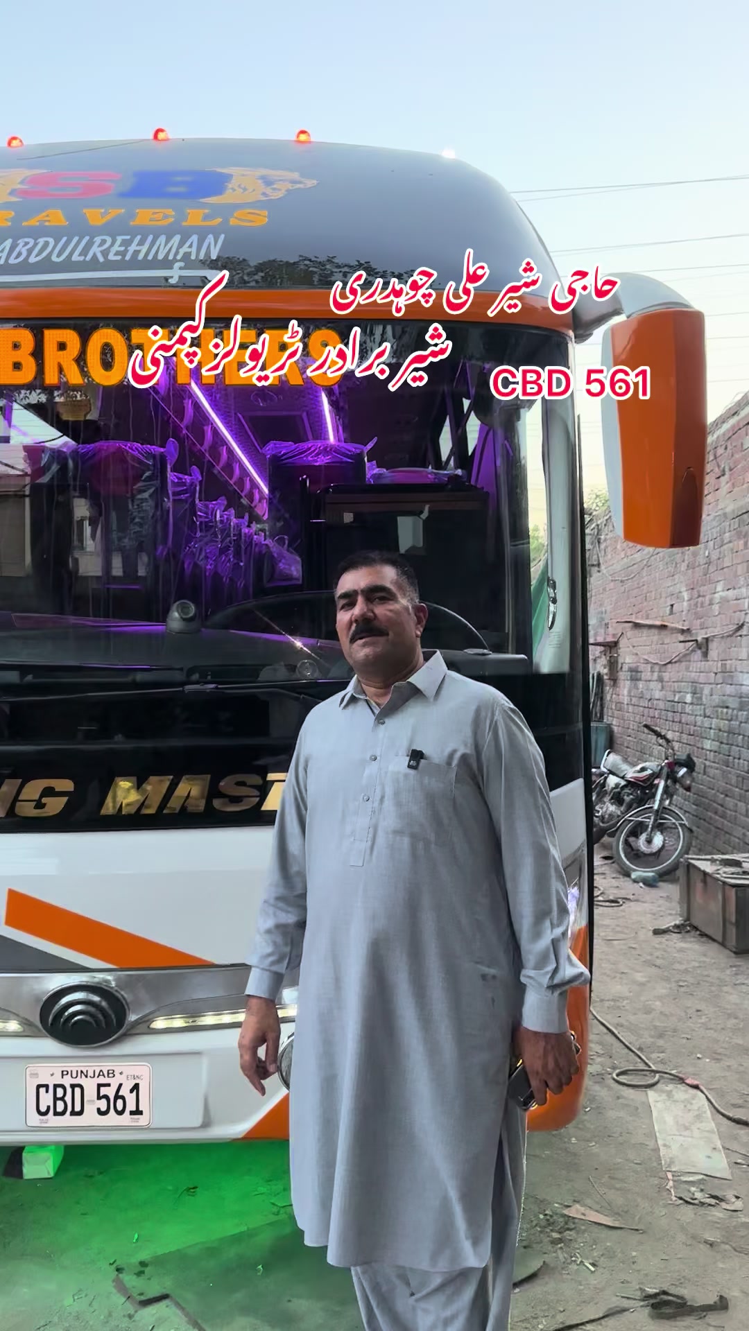 @HAJI SHER ALI CHAUDHARY